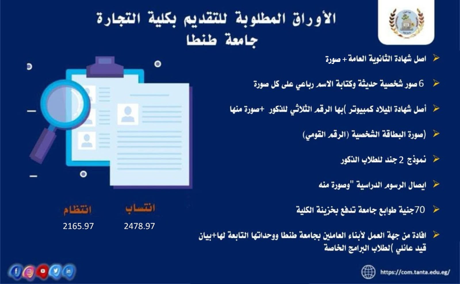 متطلبات التقديم